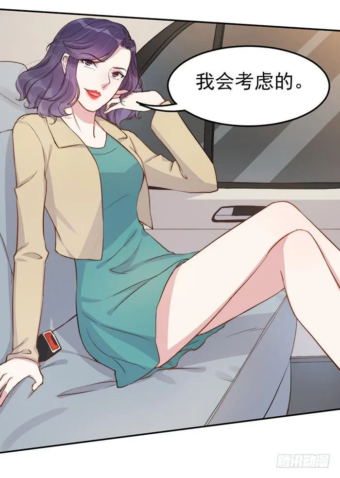 每个反派都是神助攻 第59页