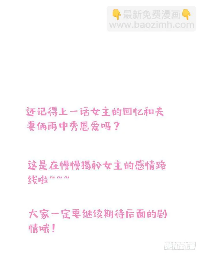 每个反派都是神助攻 第60页