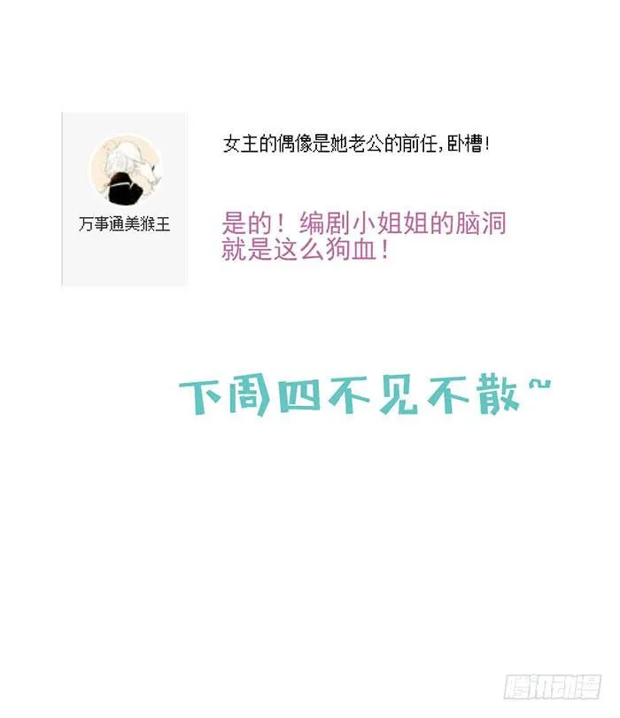 每个反派都是神助攻 第61页