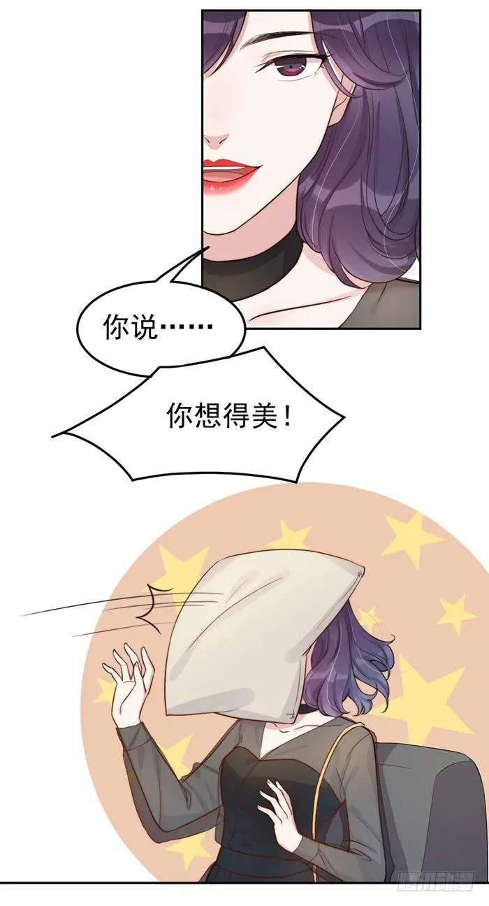 每个初恋都是白月光 第2页