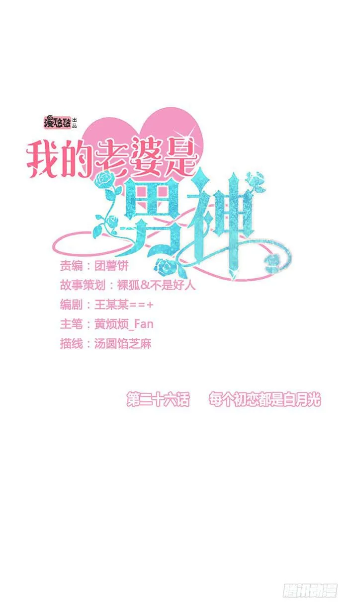 每个初恋都是白月光 第3页
