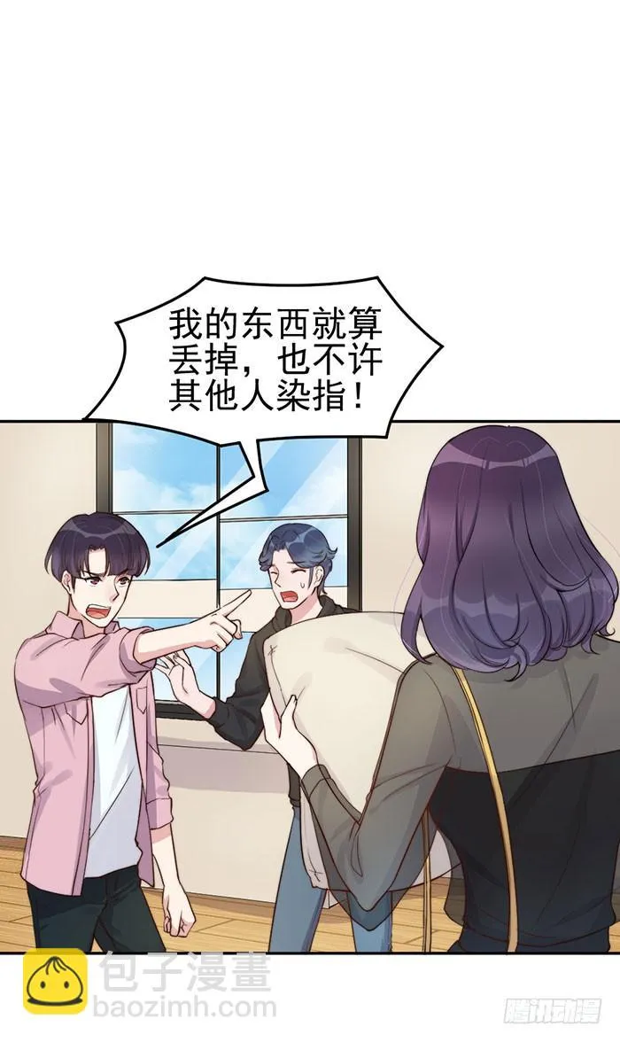 每个初恋都是白月光 第4页