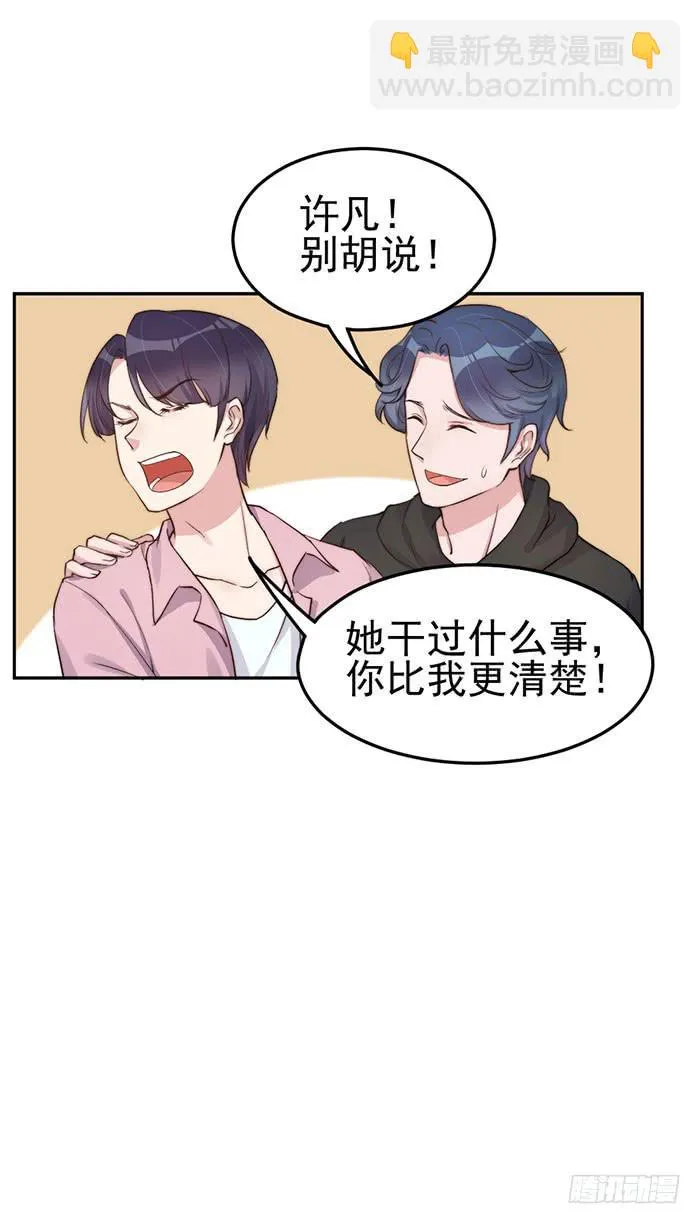 每个初恋都是白月光 第5页