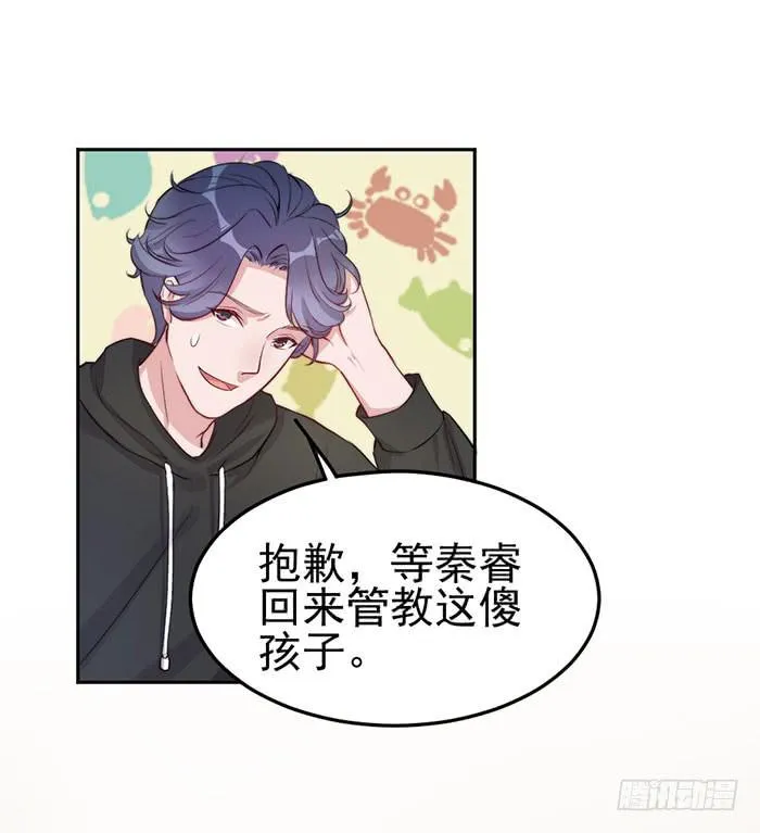 每个初恋都是白月光 第6页