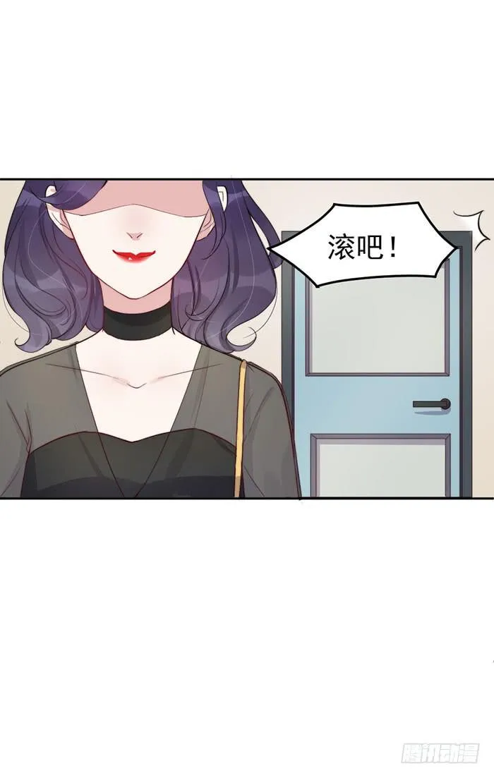 每个初恋都是白月光 第8页