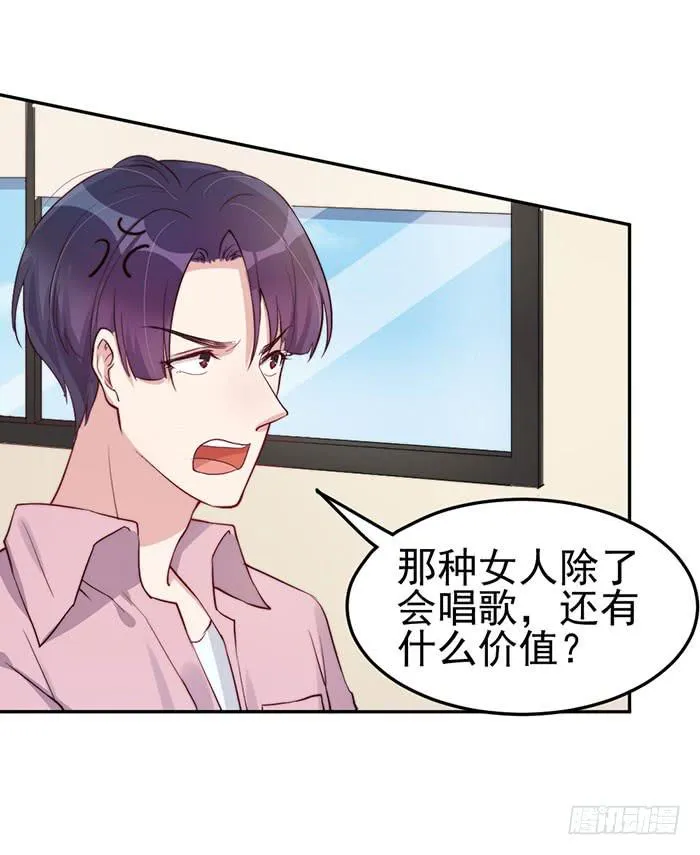 每个初恋都是白月光 第11页