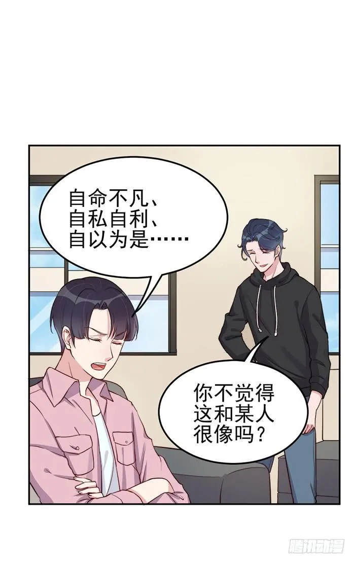 每个初恋都是白月光 第12页