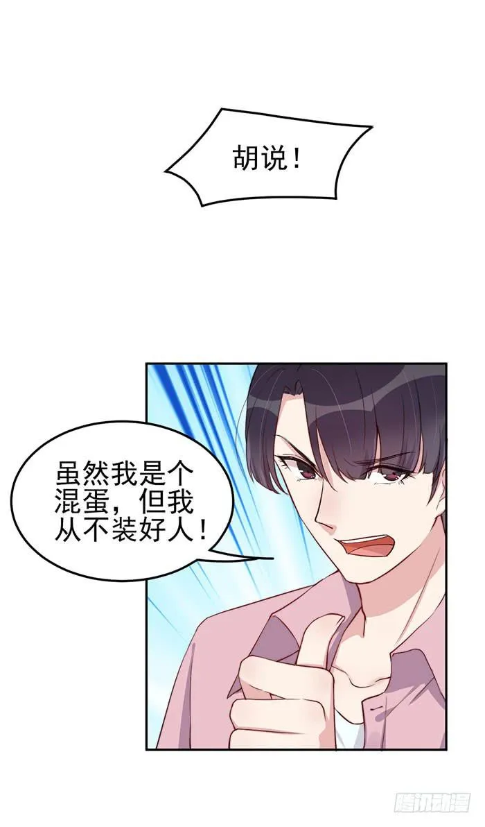 每个初恋都是白月光 第13页