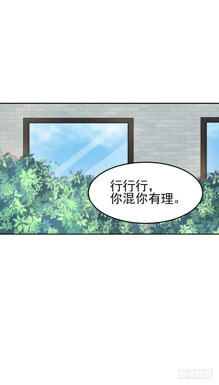 每个初恋都是白月光 第14页