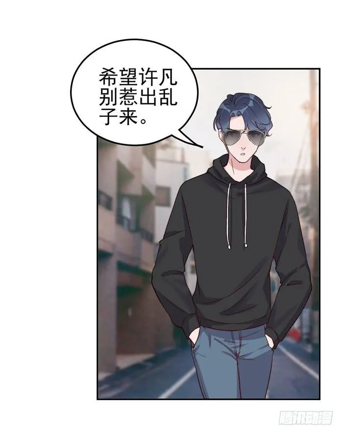 每个初恋都是白月光 第16页