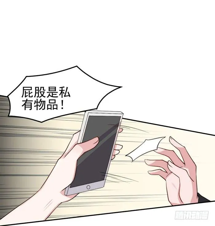 每个初恋都是白月光 第19页