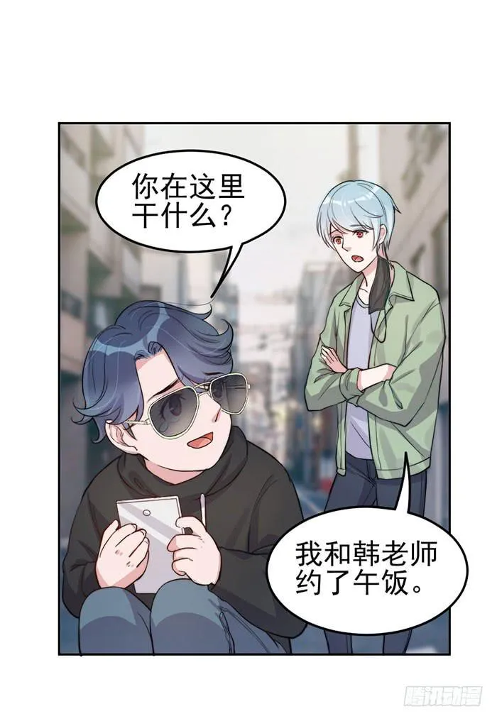 每个初恋都是白月光 第21页