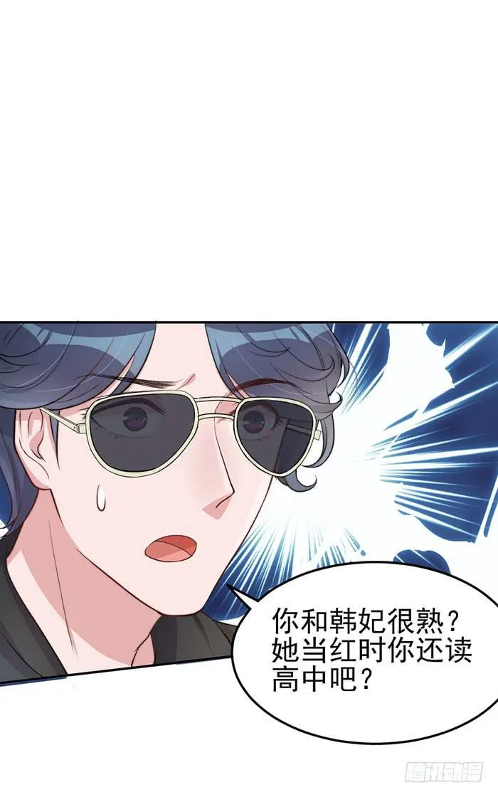 每个初恋都是白月光 第22页