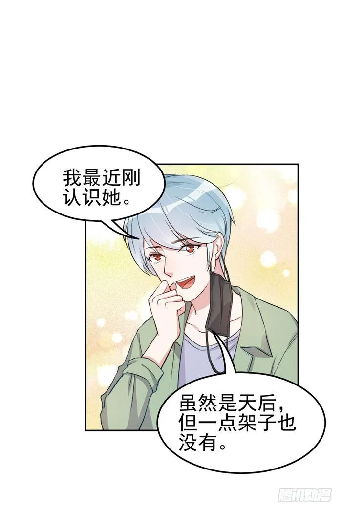 每个初恋都是白月光 第23页