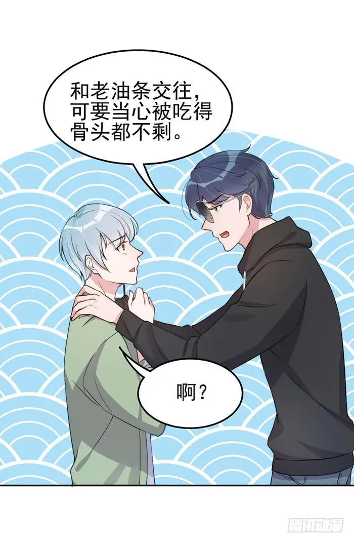 每个初恋都是白月光 第24页