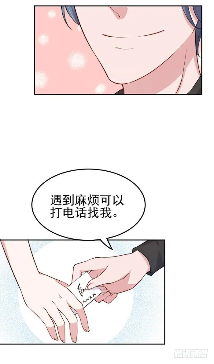 每个初恋都是白月光 第26页