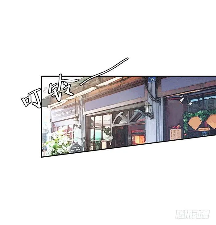 每个初恋都是白月光 第28页
