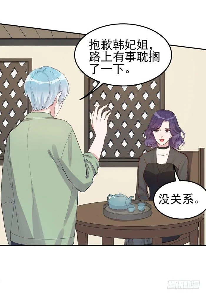 每个初恋都是白月光 第29页