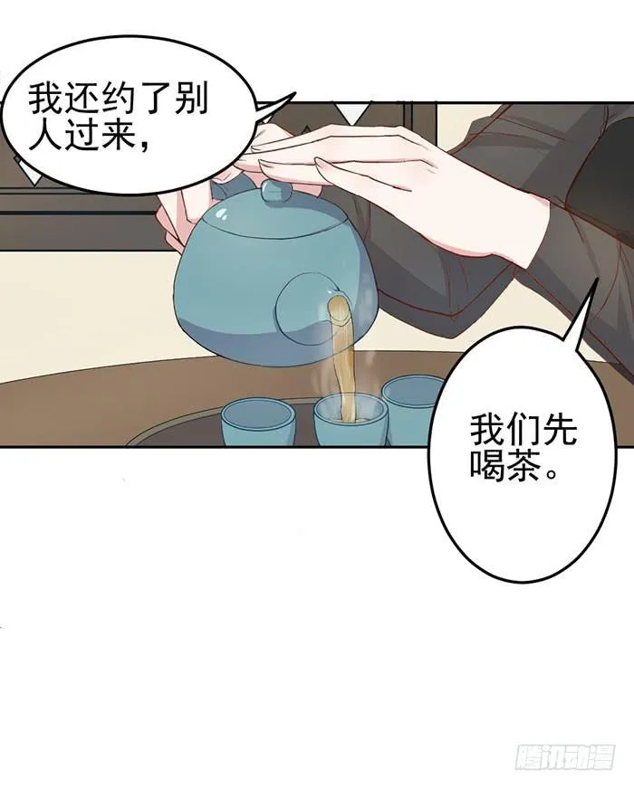 每个初恋都是白月光 第30页