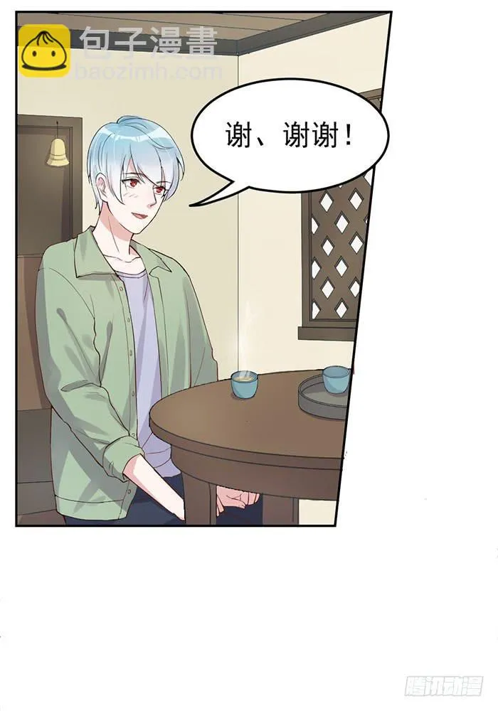 每个初恋都是白月光 第31页