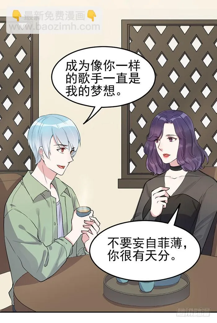 每个初恋都是白月光 第33页