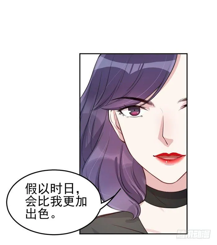 每个初恋都是白月光 第34页