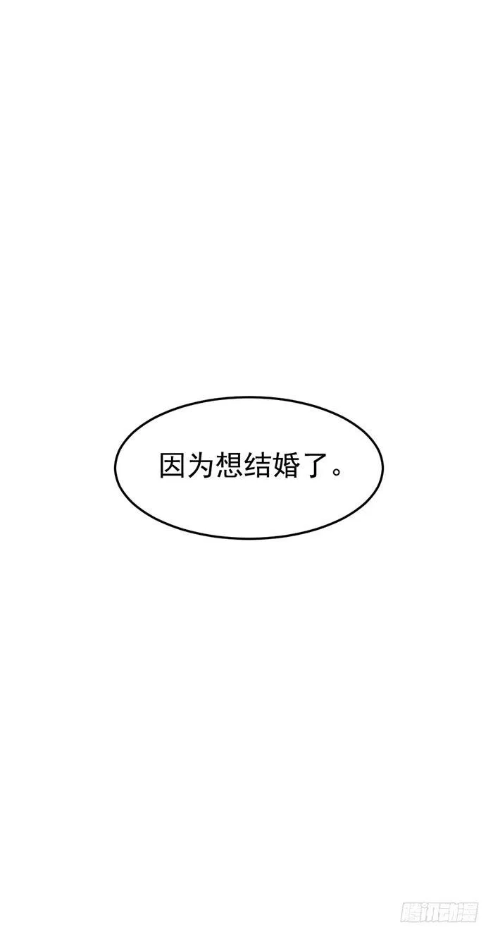 每个初恋都是白月光 第38页