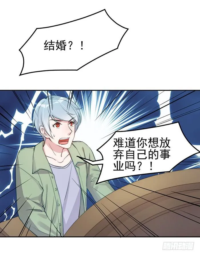 每个初恋都是白月光 第39页