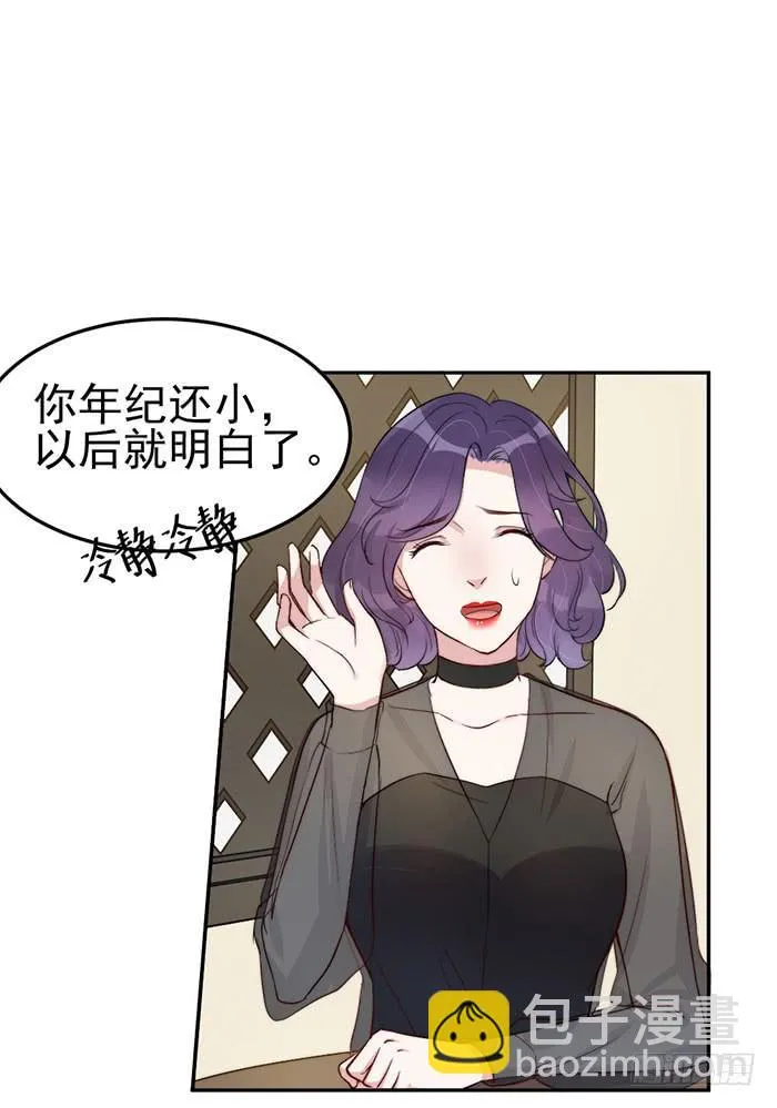 每个初恋都是白月光 第40页