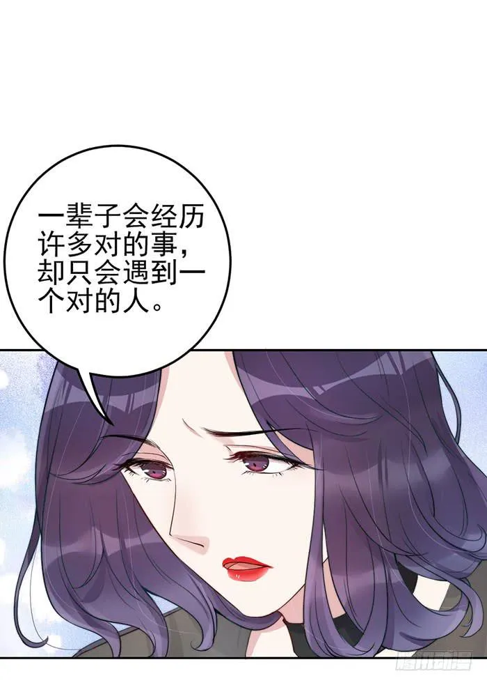 每个初恋都是白月光 第41页