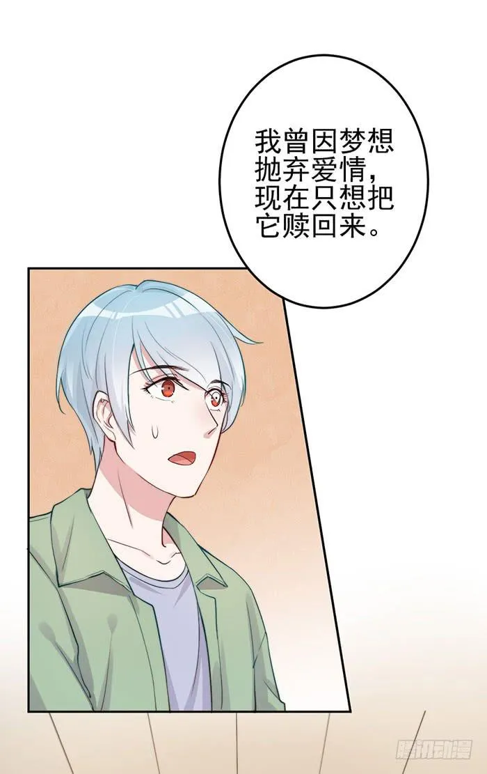 每个初恋都是白月光 第42页