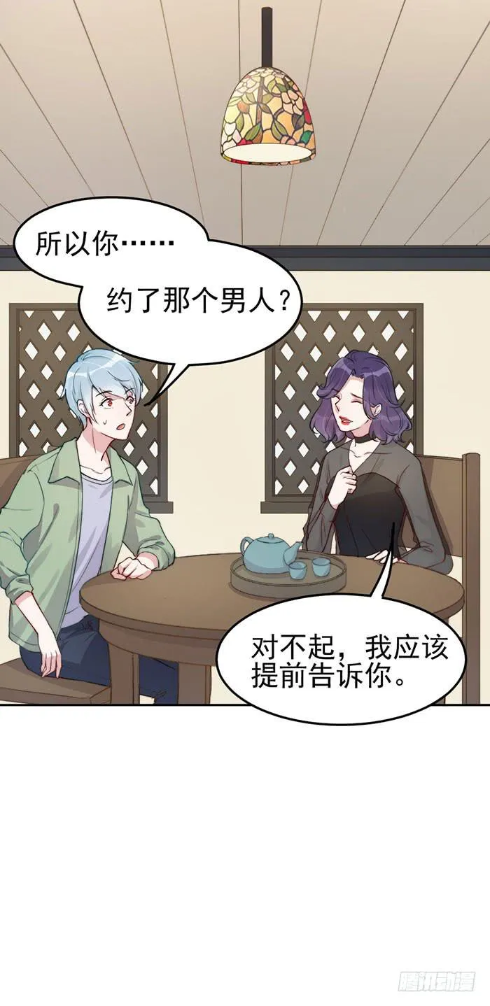 每个初恋都是白月光 第43页