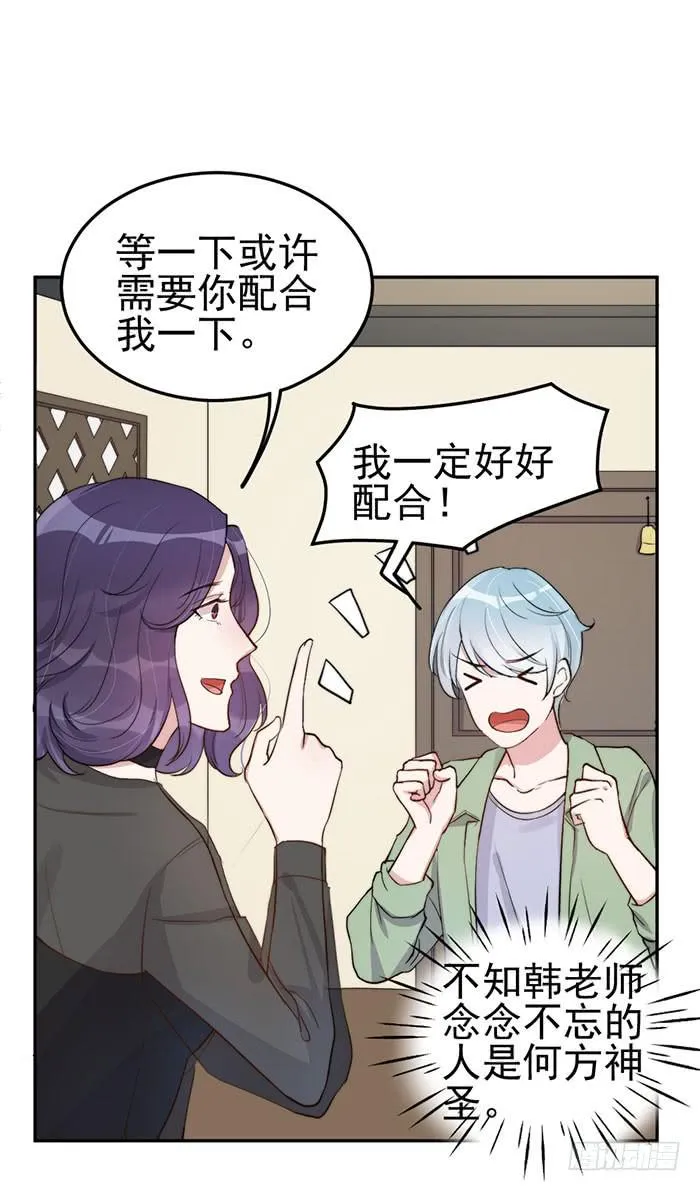 每个初恋都是白月光 第45页