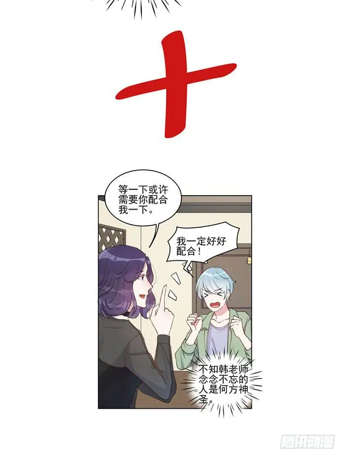 每个初恋都是白月光 第51页