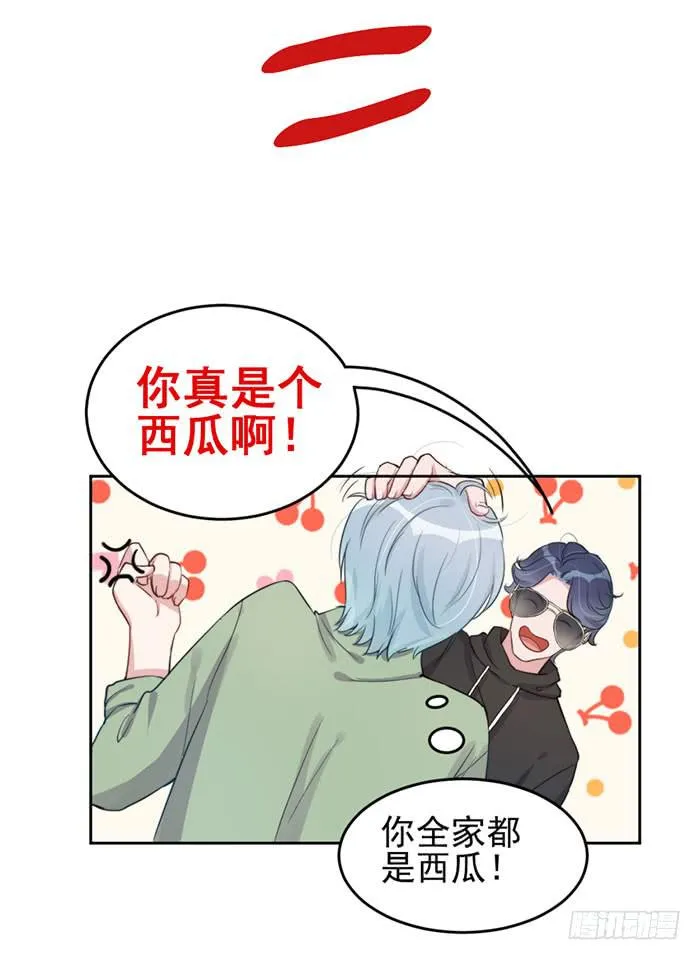 每个初恋都是白月光 第52页