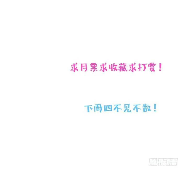 每个初恋都是白月光 第53页