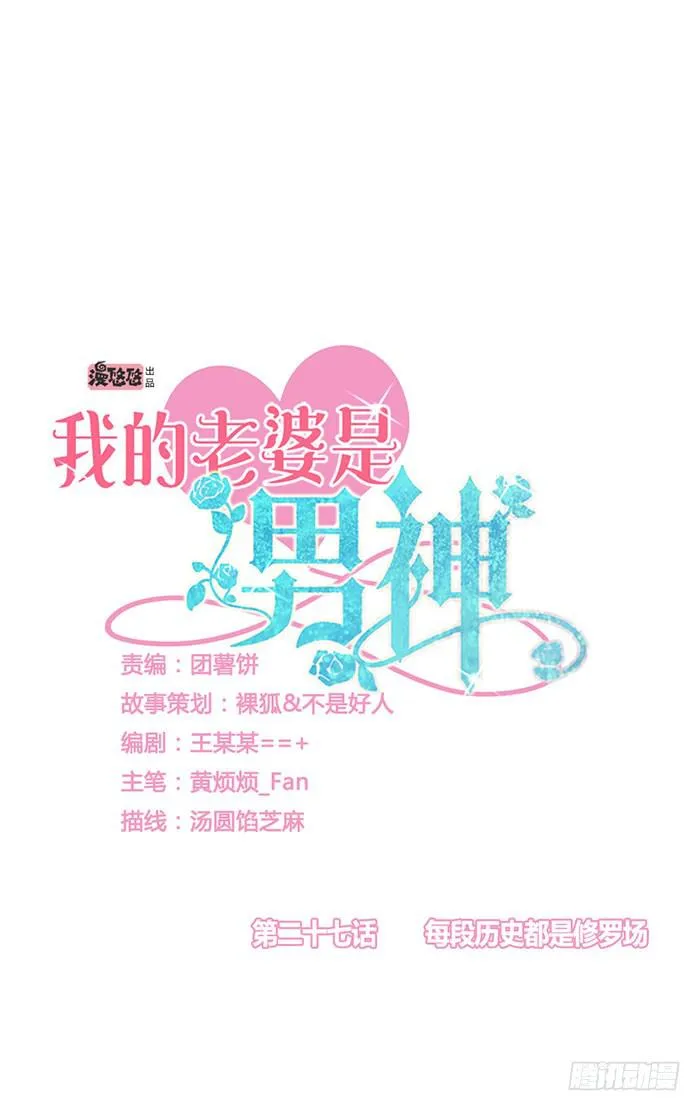 每段历史都是修罗场 第3页
