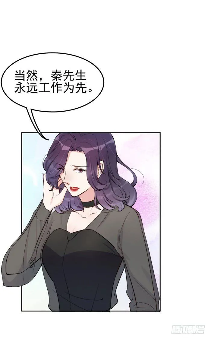 每段历史都是修罗场 第7页