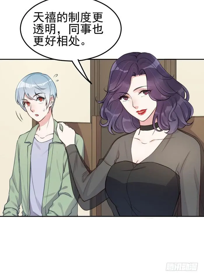 每段历史都是修罗场 第12页