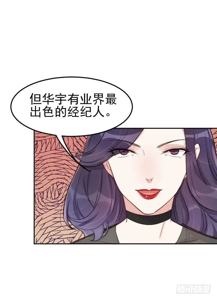 每段历史都是修罗场 第14页