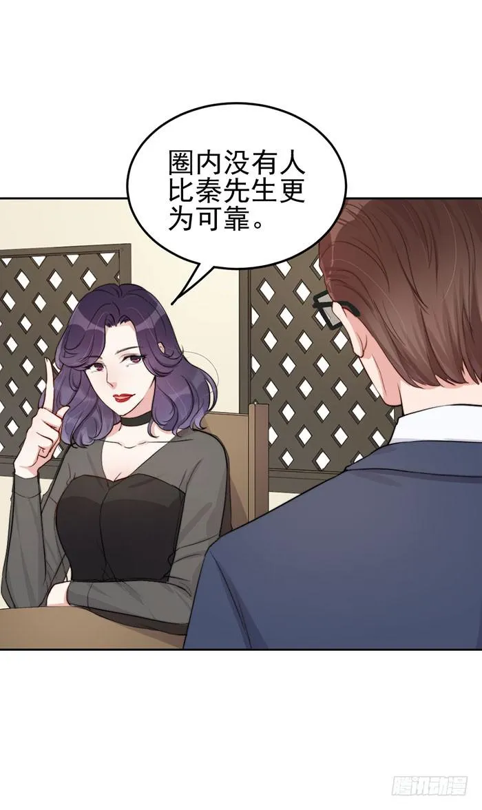 每段历史都是修罗场 第15页