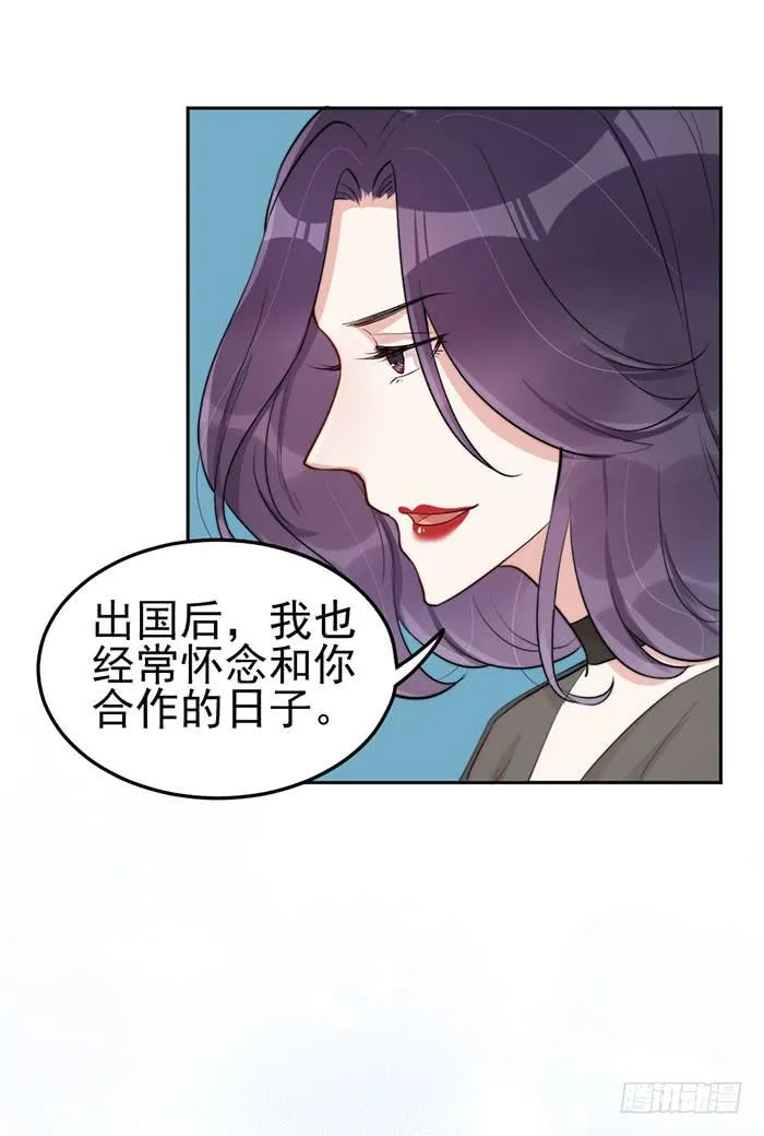 每段历史都是修罗场 第16页