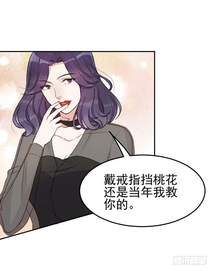 每段历史都是修罗场 第18页