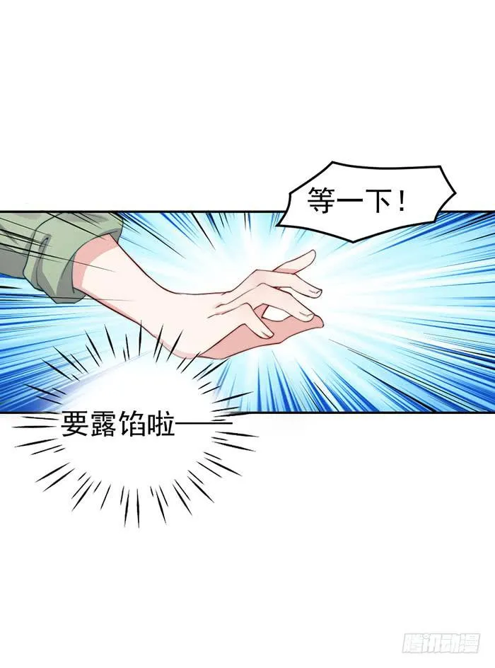 每段历史都是修罗场 第20页