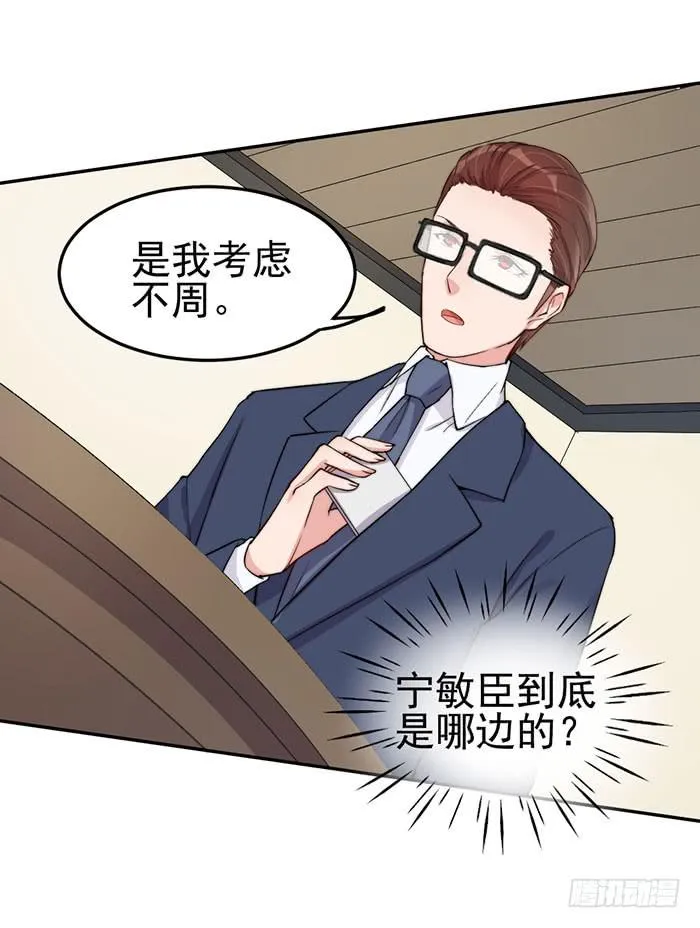 每段历史都是修罗场 第23页