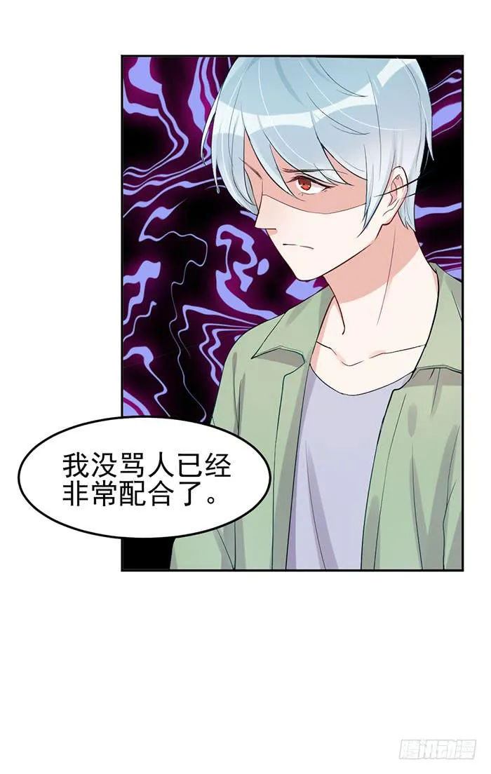每段历史都是修罗场 第28页
