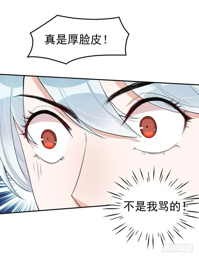每段历史都是修罗场 第29页