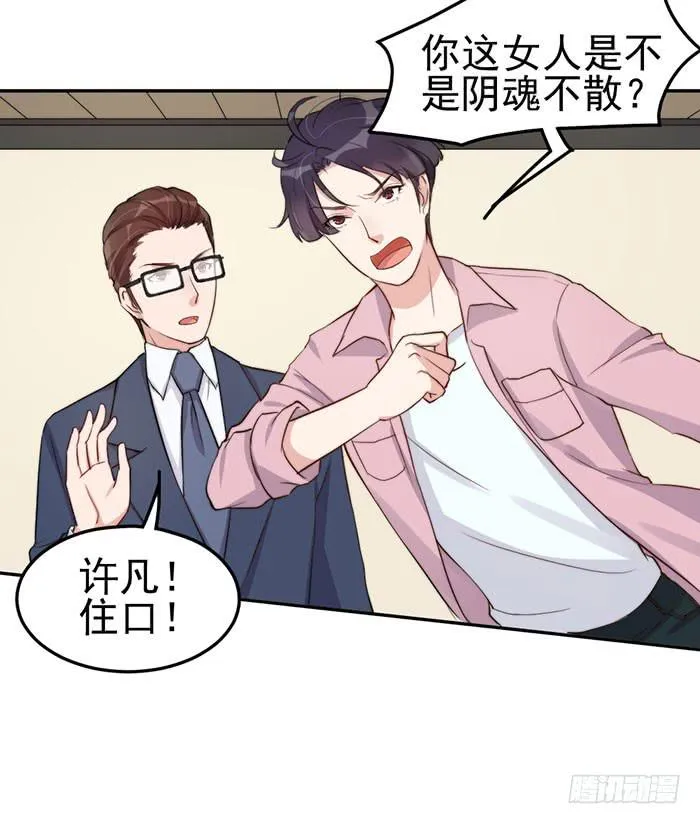 每段历史都是修罗场 第31页