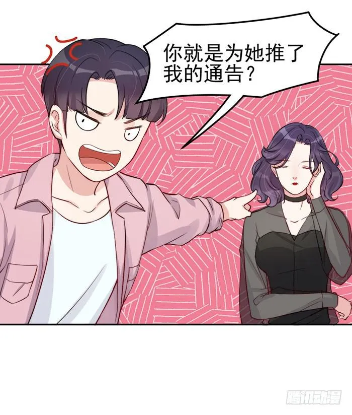 每段历史都是修罗场 第32页