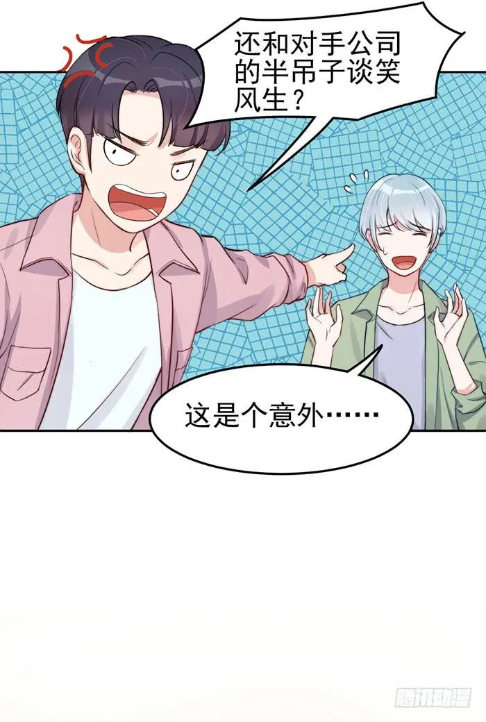 每段历史都是修罗场 第33页